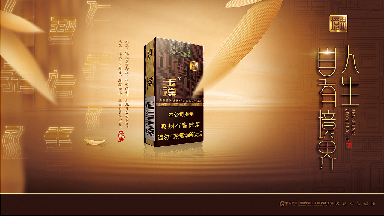 玉溪中支境界上市画面