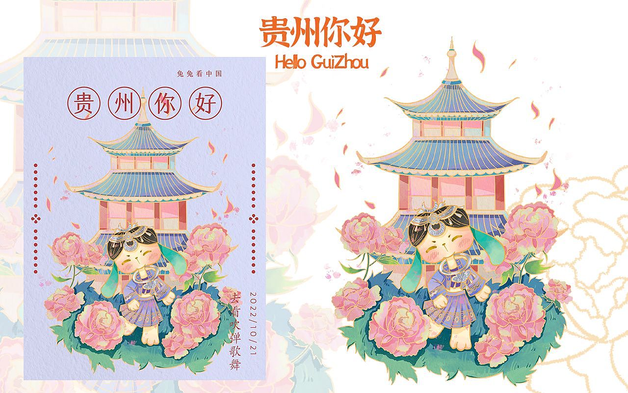 兔兔看中国-国风城市插画