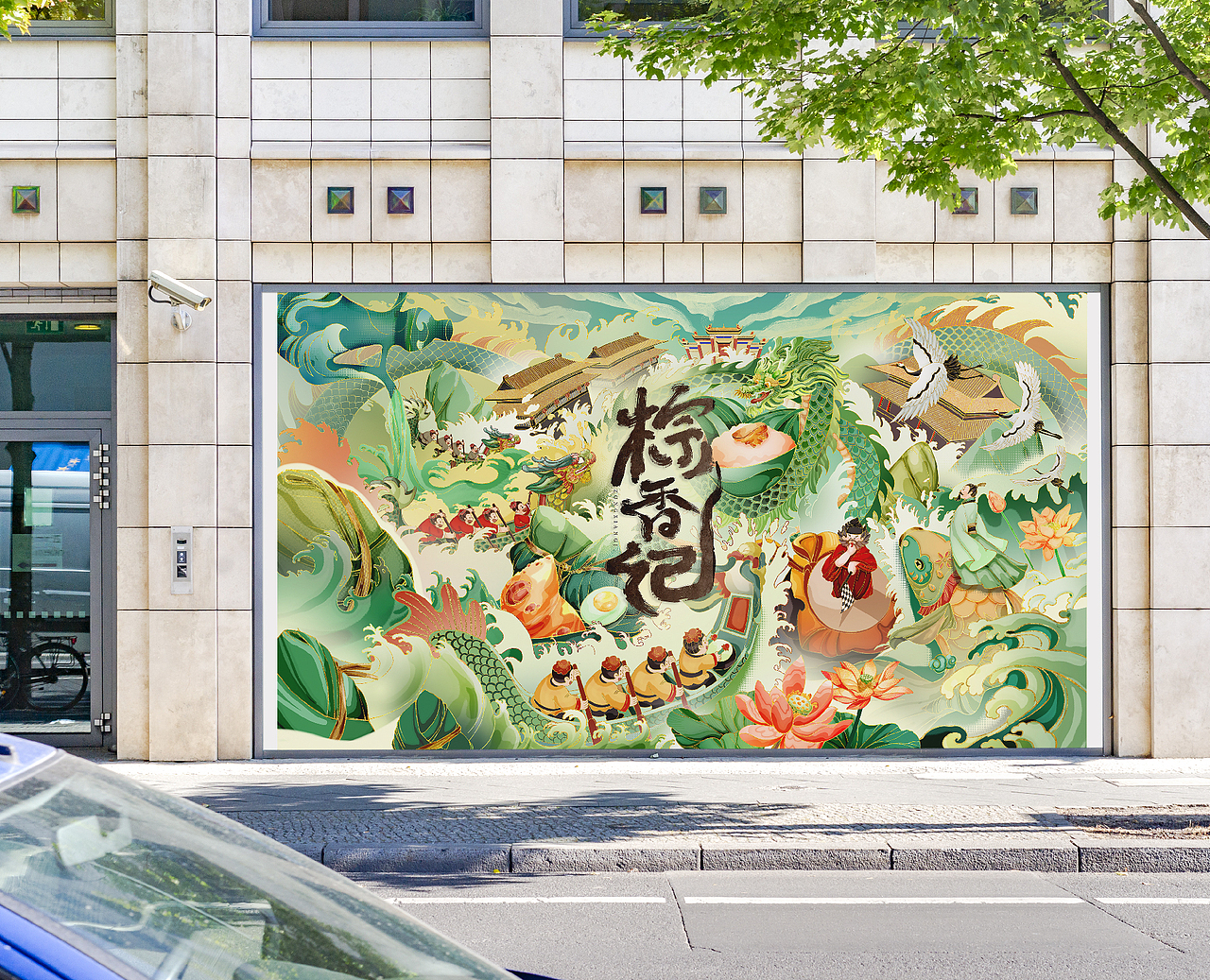 龙舟竞渡·棕香记|端午kv插画（图ZMzY3OTk3NDI0） - 商业插画 - 站酷设计师嘿巴扎嘿插画原创素材 - 站酷ZCOOL