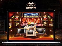 618/11.11首页