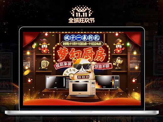 双十一首页装修
