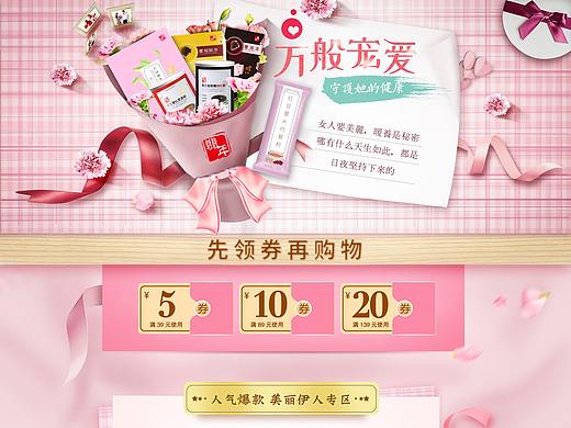 情人节首页 女神节首页 母亲节首页 