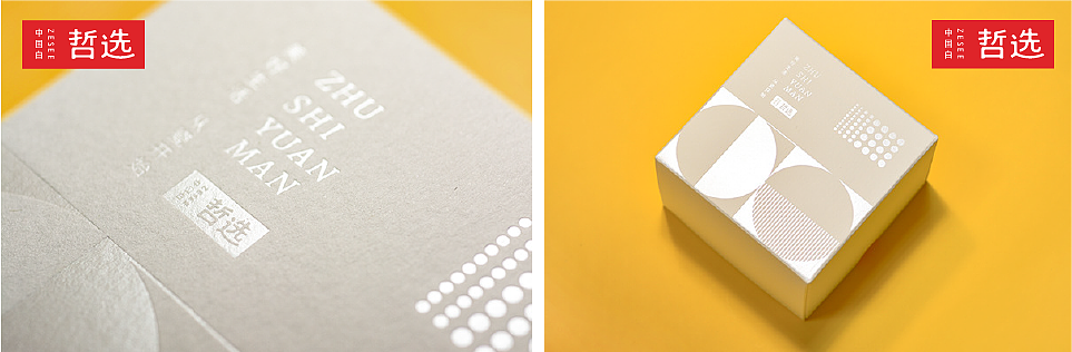 【 中国白·哲选 】猪事圆满包装（图ZMjAzMDg1MzA4） - 生活用品 - 站酷设计师中国白哲选原创素材 - 站酷ZCOOL