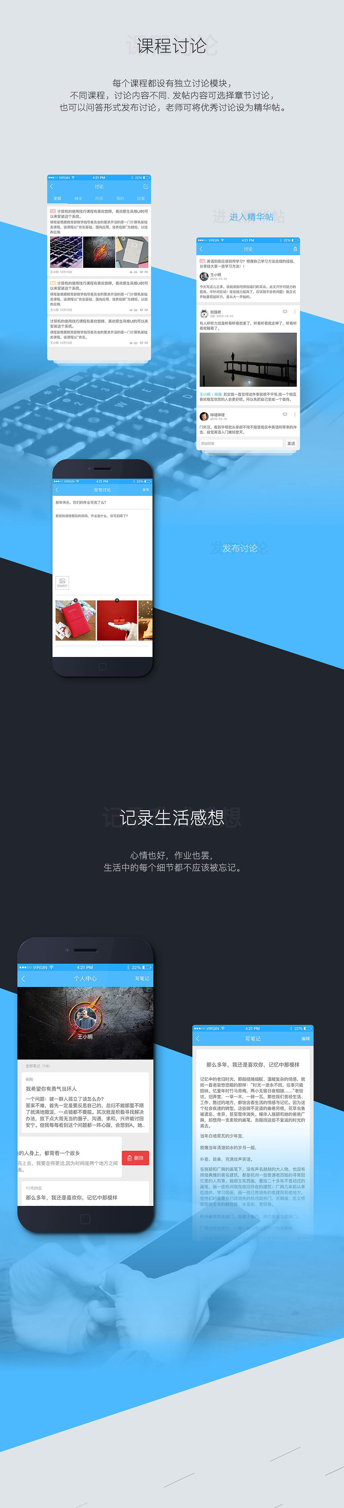 教育类型的App（图ZNDgwNTcwNjg=） - APP界面 - 站酷设计师尘野Yhang原创素材 - 站酷ZCOOL