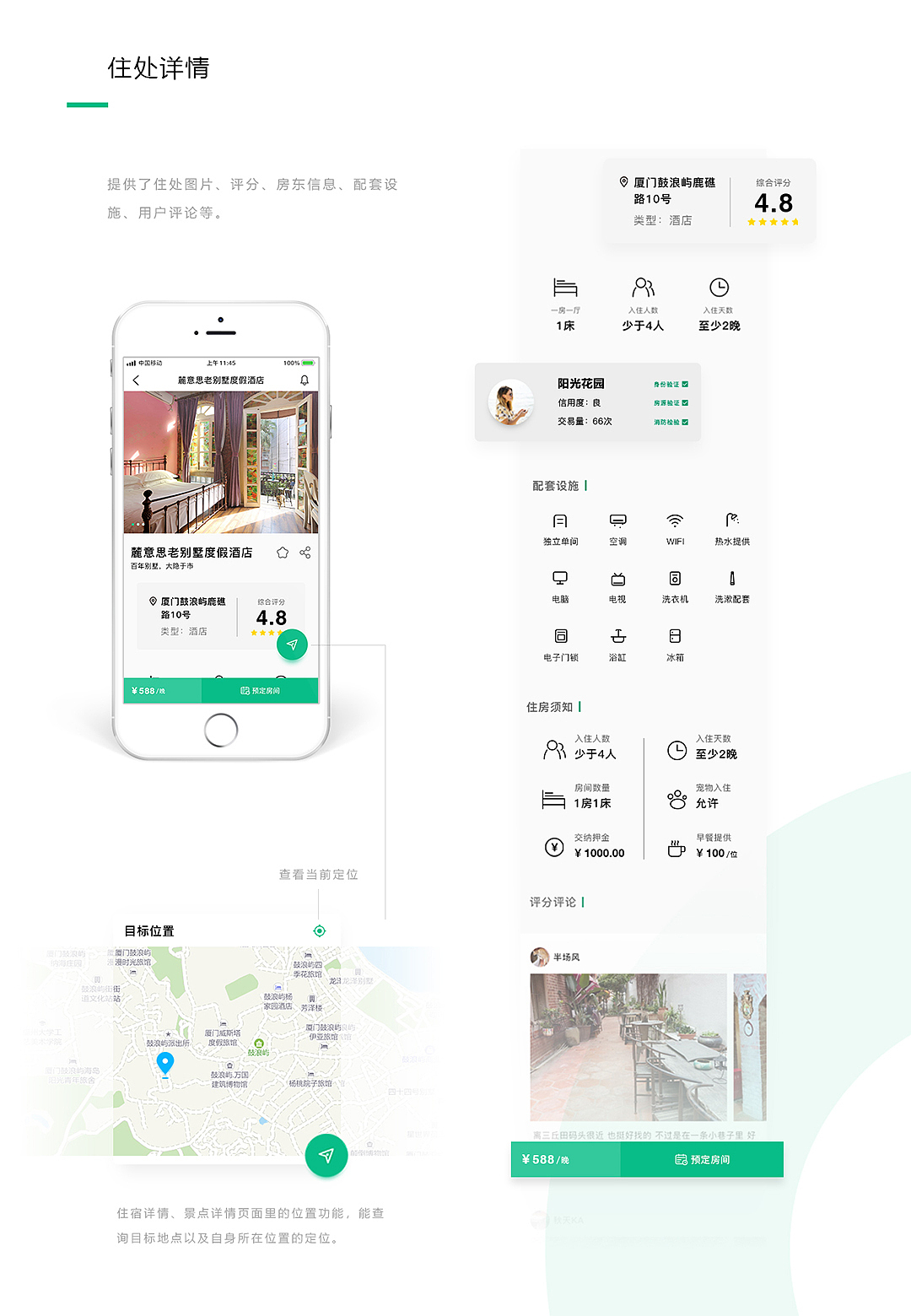 适然出行 旅游APP概念设计（图ZMTEzMDM2MzEy） - APP界面 - 站酷设计师李振杭原创素材 - 站酷ZCOOL