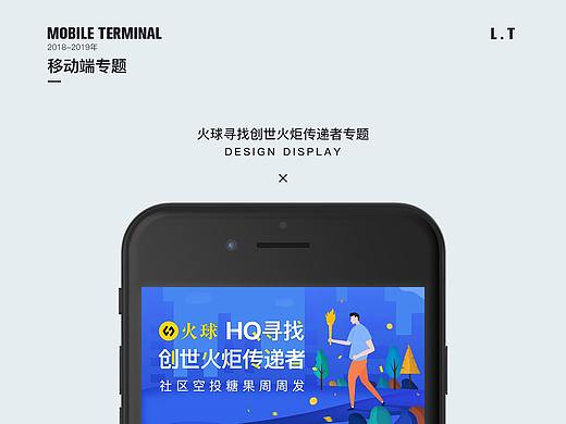 火球财经活动专题