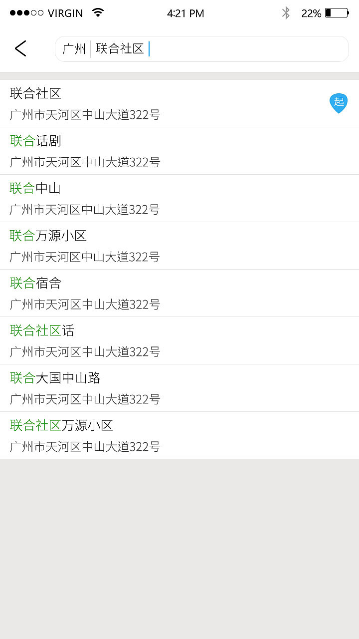 得令APP-顺风车（图ZMTcyMTY1MjQw） - APP界面 - 站酷设计师Z13280899原创素材 - 站酷ZCOOL