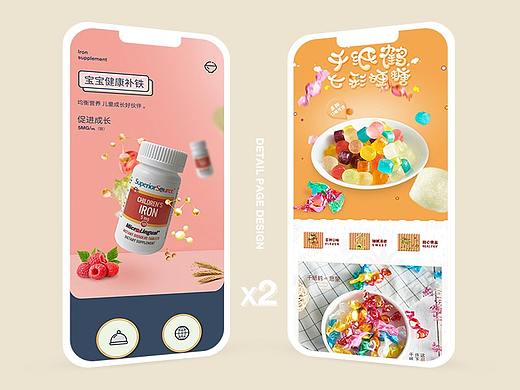 详情页x2 儿童营养品详情  千纸鹤糖果描述 儿童维他命