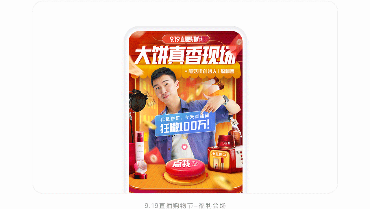 蘑励——蘑菇街设计中心2020年鉴（动效设计篇）（图ZMjQ3ODg1NTA4） - 动效设计 - 站酷设计师Mogu_Design原创素材 - 站酷ZCOOL