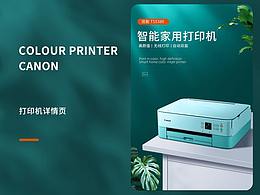 产品营销排版视图