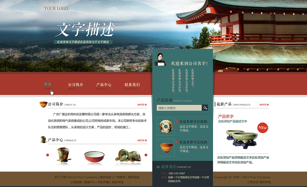 企业门户网站 格局采用T形分割（图ZODUxOTYyOA==） - 图标 - 站酷设计师carrotr原创素材 - 站酷ZCOOL