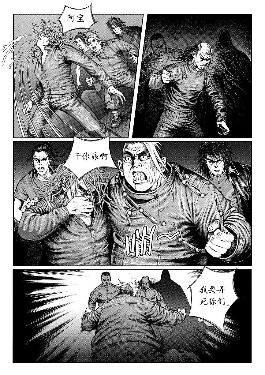 末世漫画《大震动》第四章（图ZMzUxOTUyODQ=） - 中/长篇漫画 - 站酷设计师刘一手01原创素材 - 站酷ZCOOL