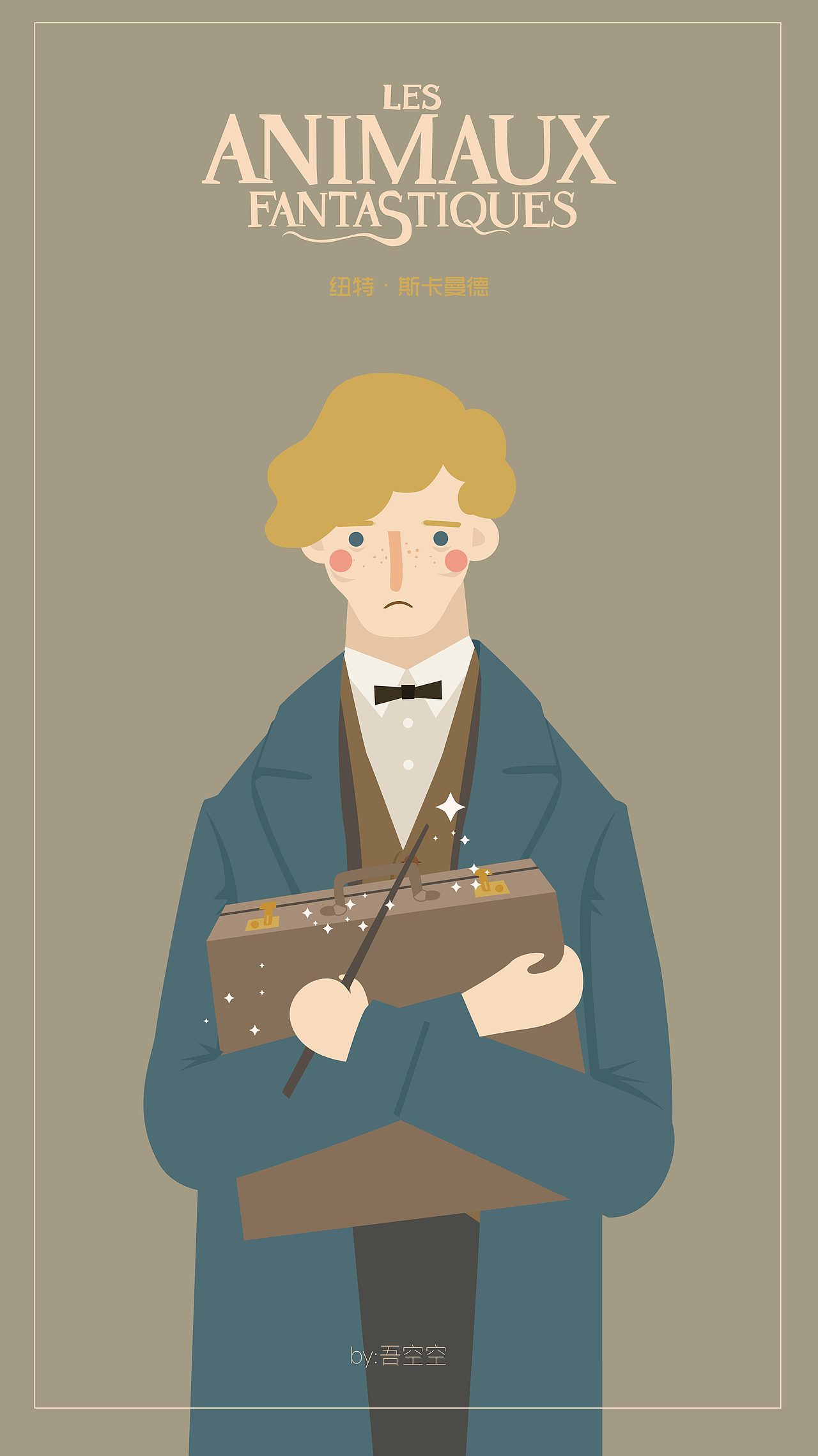 吾空空画的#神奇动物在哪里#（图ZNzY2MjIwODg=） - 创作习作 - 站酷设计师吾空空kongkong原创素材 - 站酷ZCOOL