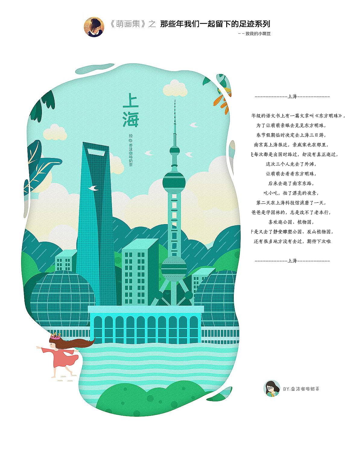 《萌画集》2014-2018