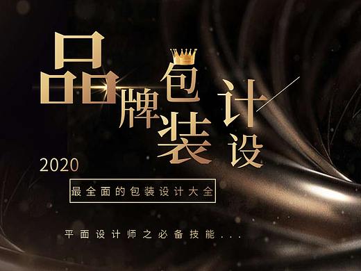 AI零基础入门教程：AI做品牌卡通包装效果图