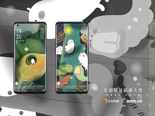2021乐划锁屏插画大赛——毛毛虫的聚会