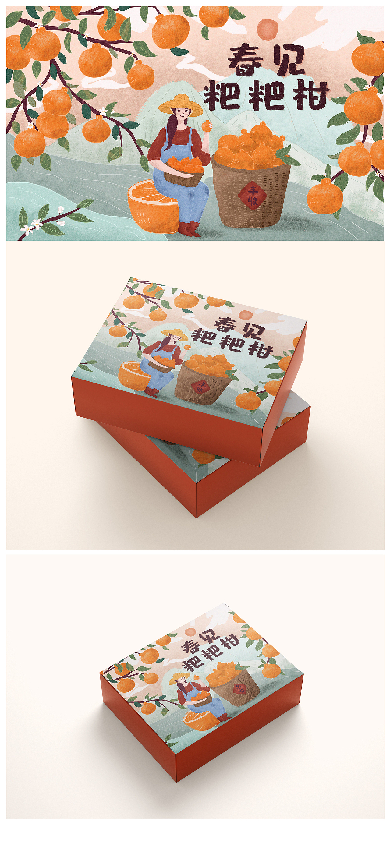 2021品牌插画包装作品集