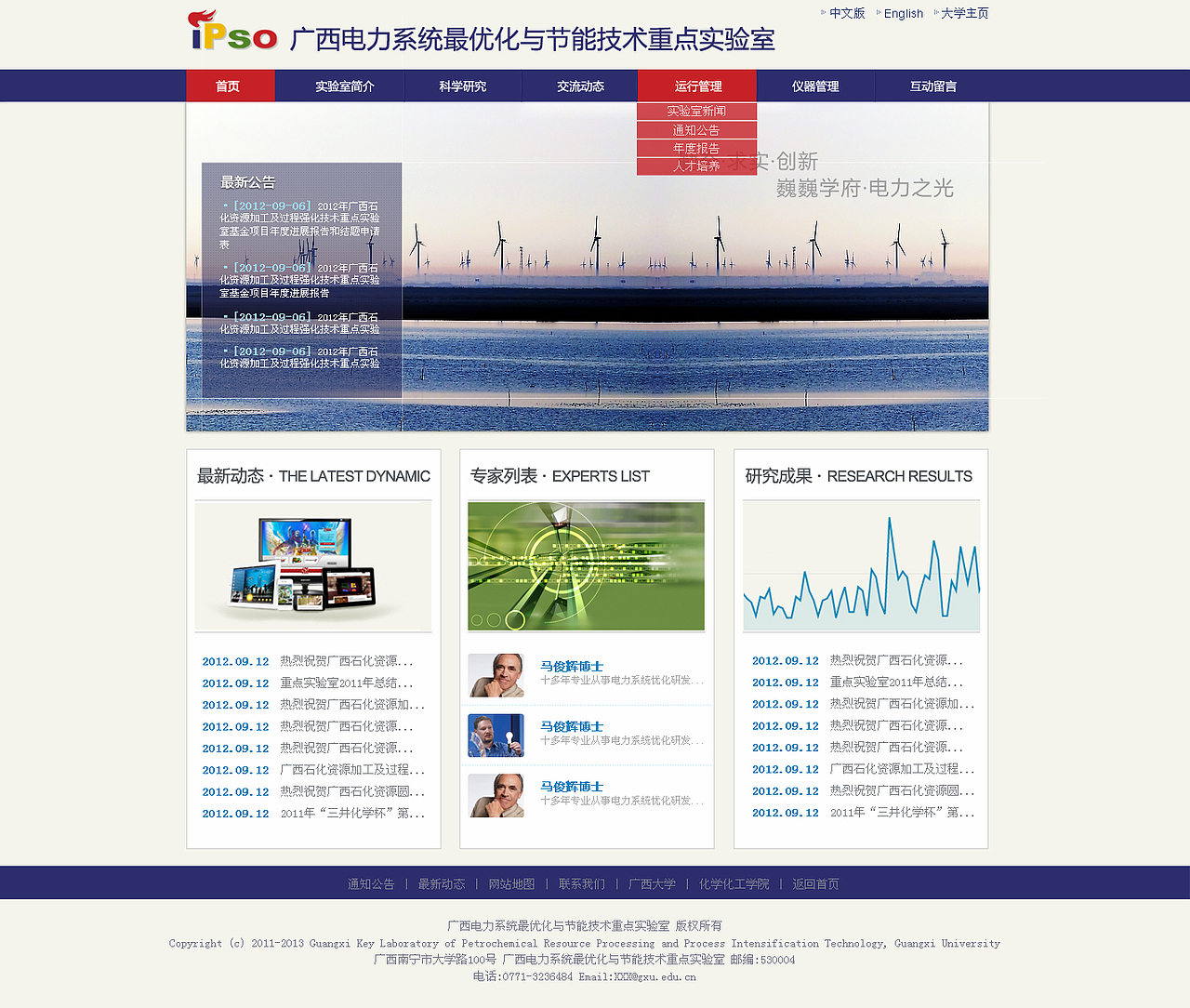 分享一个电力系统网站、实验室网站（图ZMTE4NzI3OTI=） - 企业官网 - 站酷设计师xinyun88原创素材 - 站酷ZCOOL