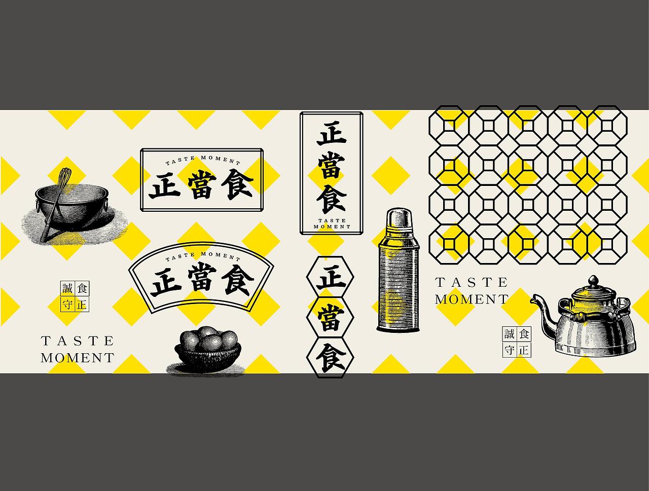 正当食 品牌插画设计