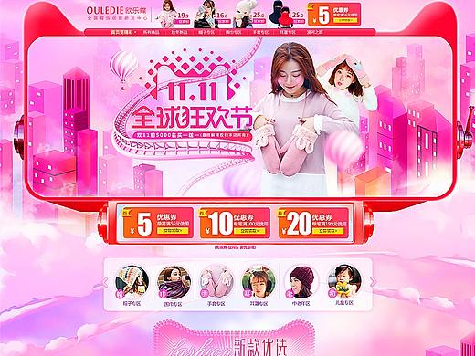 天猫淘宝店铺首页，服装配饰帽子类目，粉红少女色系