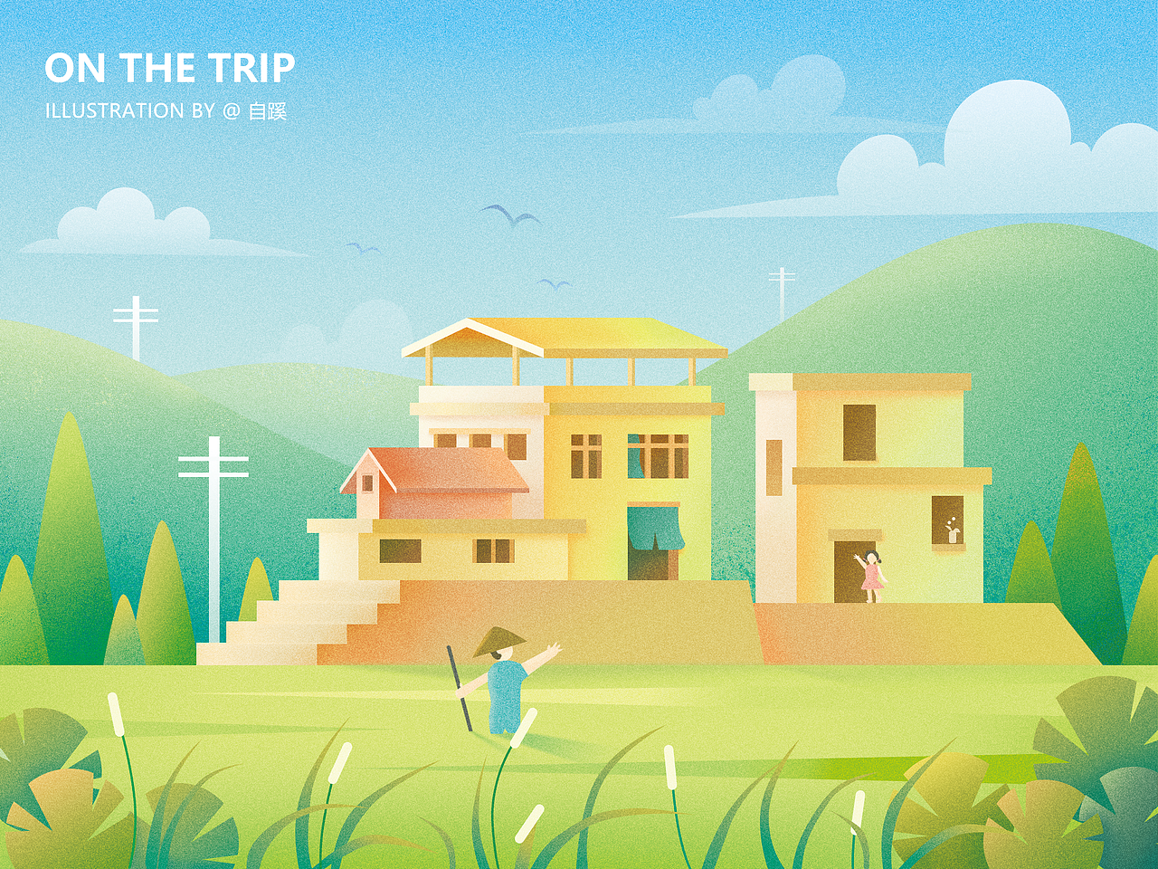 ON THE TRIP（图ZMjg4MzUzODQ0） - 创作习作 - 站酷设计师自蹊ZIXI原创素材 - 站酷ZCOOL