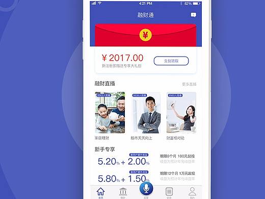 融财通APP