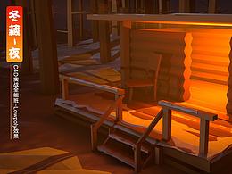 《冬藏》CINEMA 4D