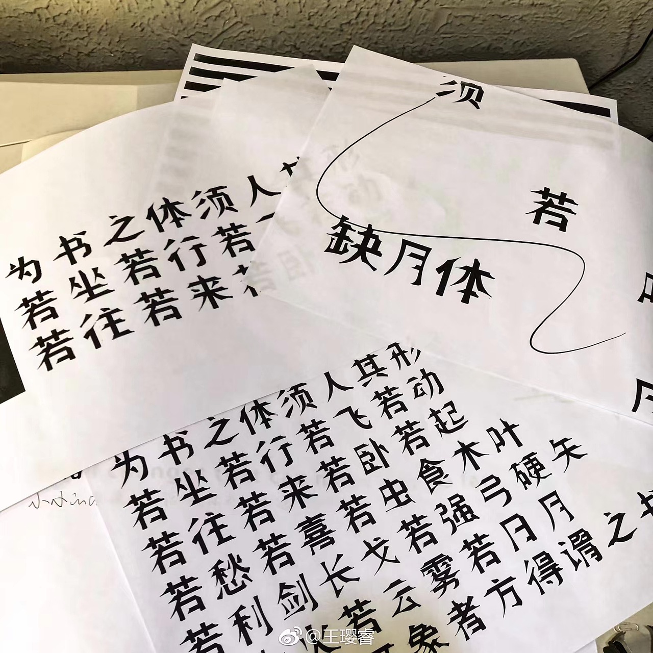 字体设计-Small字体（图ZMTYwOTk1NTky） - 字体/字形 - 站酷设计师王璎睿原创素材 - 站酷ZCOOL