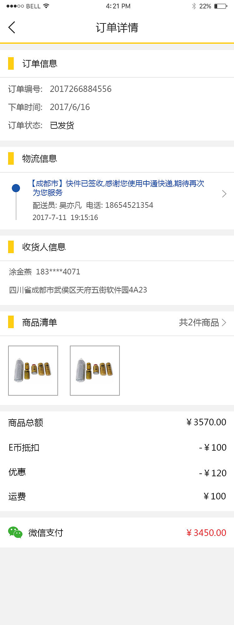 易初明通APP（图ZMTY4MDg5NDA4） - APP界面 - 站酷设计师小彡鱼原创素材 - 站酷ZCOOL