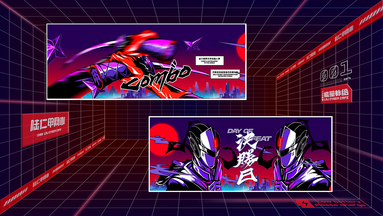LRJ CYBER CAFE 陆仁甲网咖(图ZMjYyNTYwMjA0) - 品牌 - 站酷设计师Holyhood荷里活原创素材 - 站酷ZCOOL