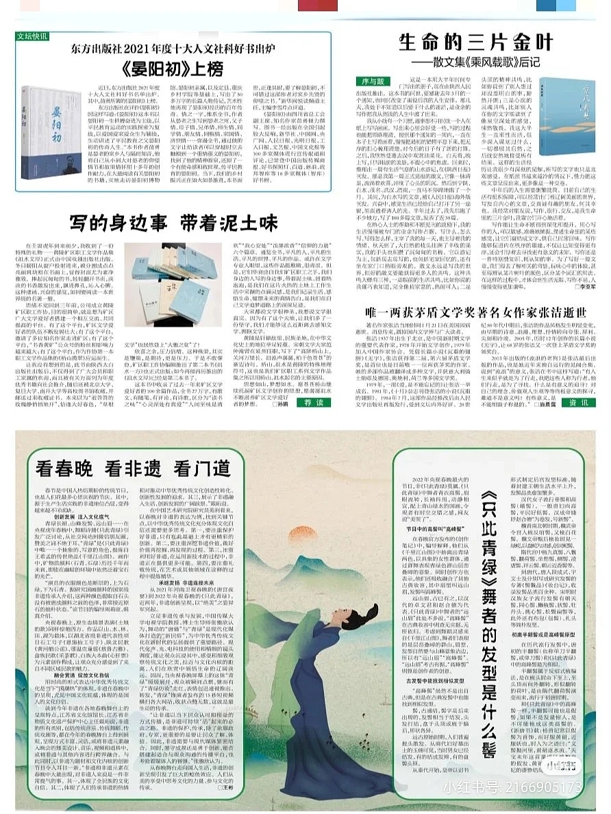 📰排版设计（图ZMjg4NjQ5MjY4） - 其他平面 - 站酷设计师吴涯原创素材 - 站酷ZCOOL