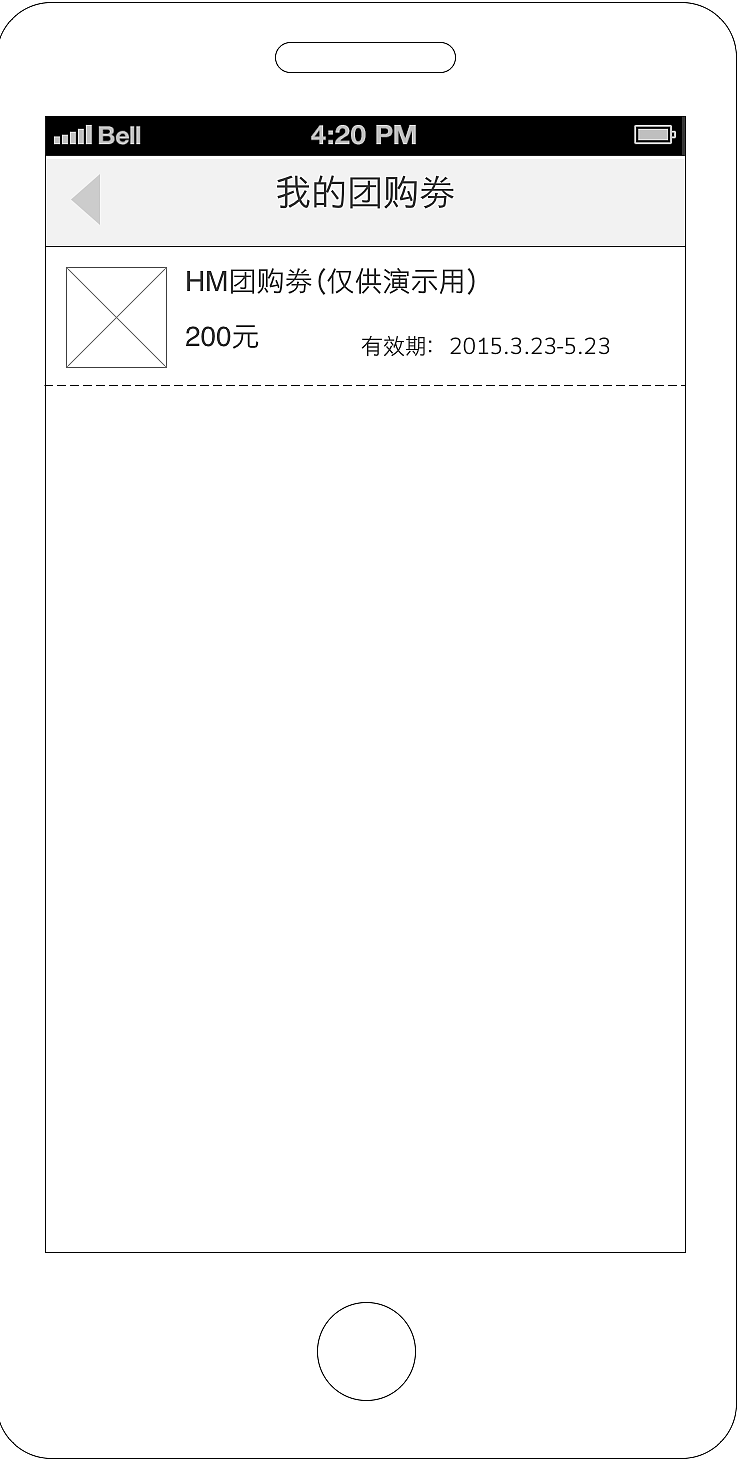 O2O 移动端 app原型图展示