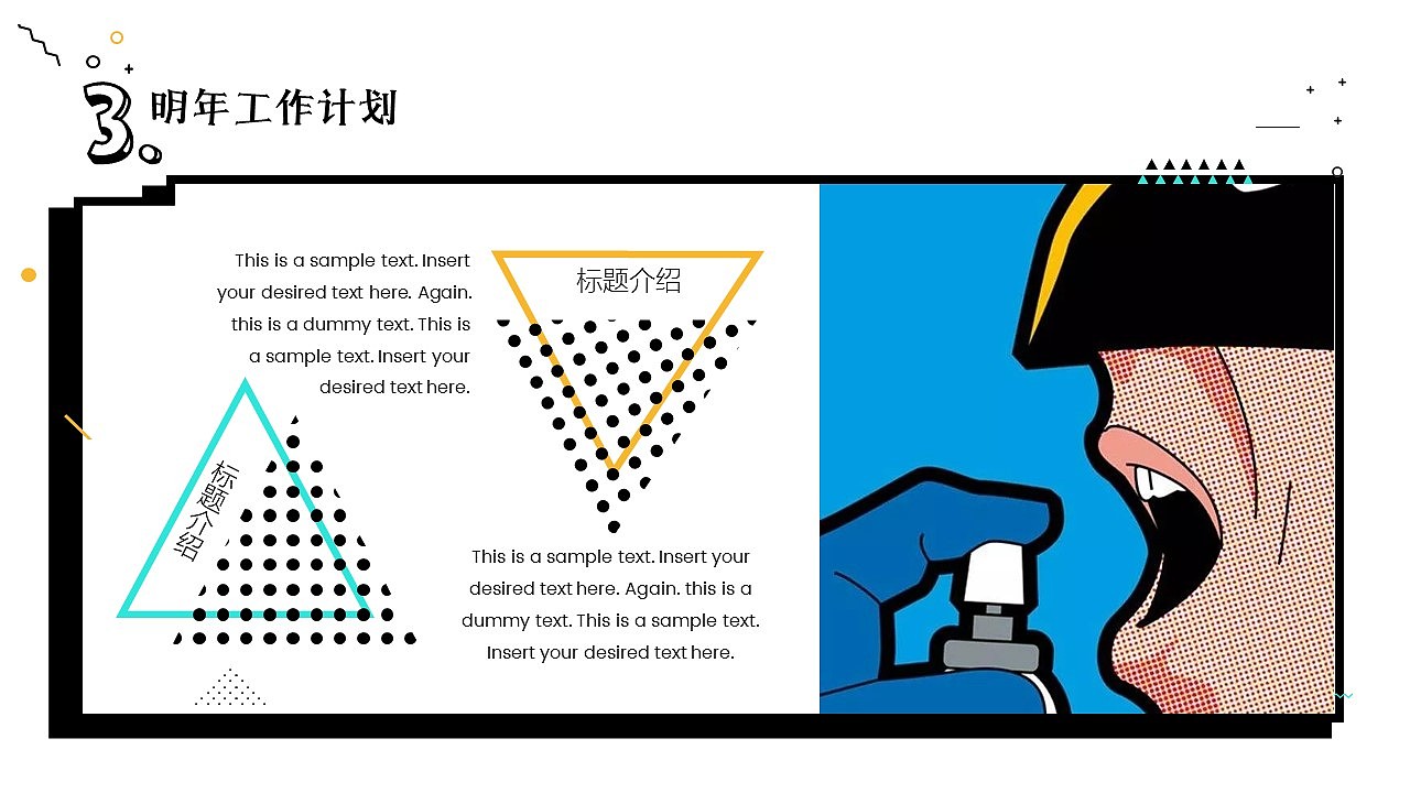 [一茶演示]2018年年终工作总结（图ZMTM3MTU1MDIw） - PPT/Keynote - 站酷设计师ArlenePPT原创素材 - 站酷ZCOOL
