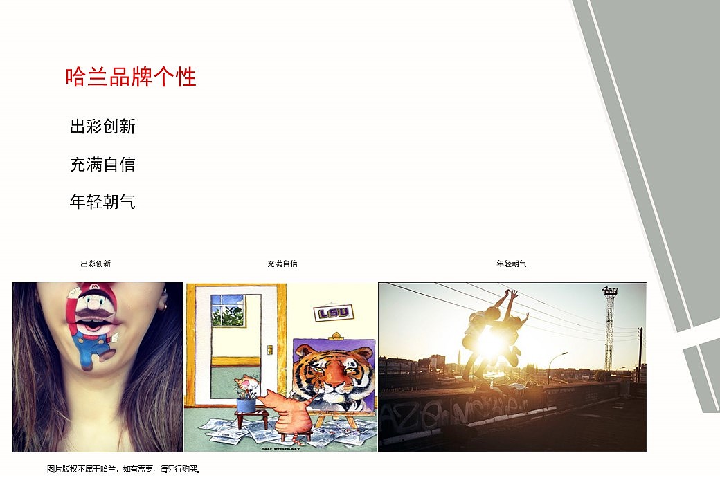 哈兰-饰品店CI手册--一个不成熟的设计（图ZMTQ3MjQxOTYw） - 品牌 - 站酷设计师张不回原创素材 - 站酷ZCOOL