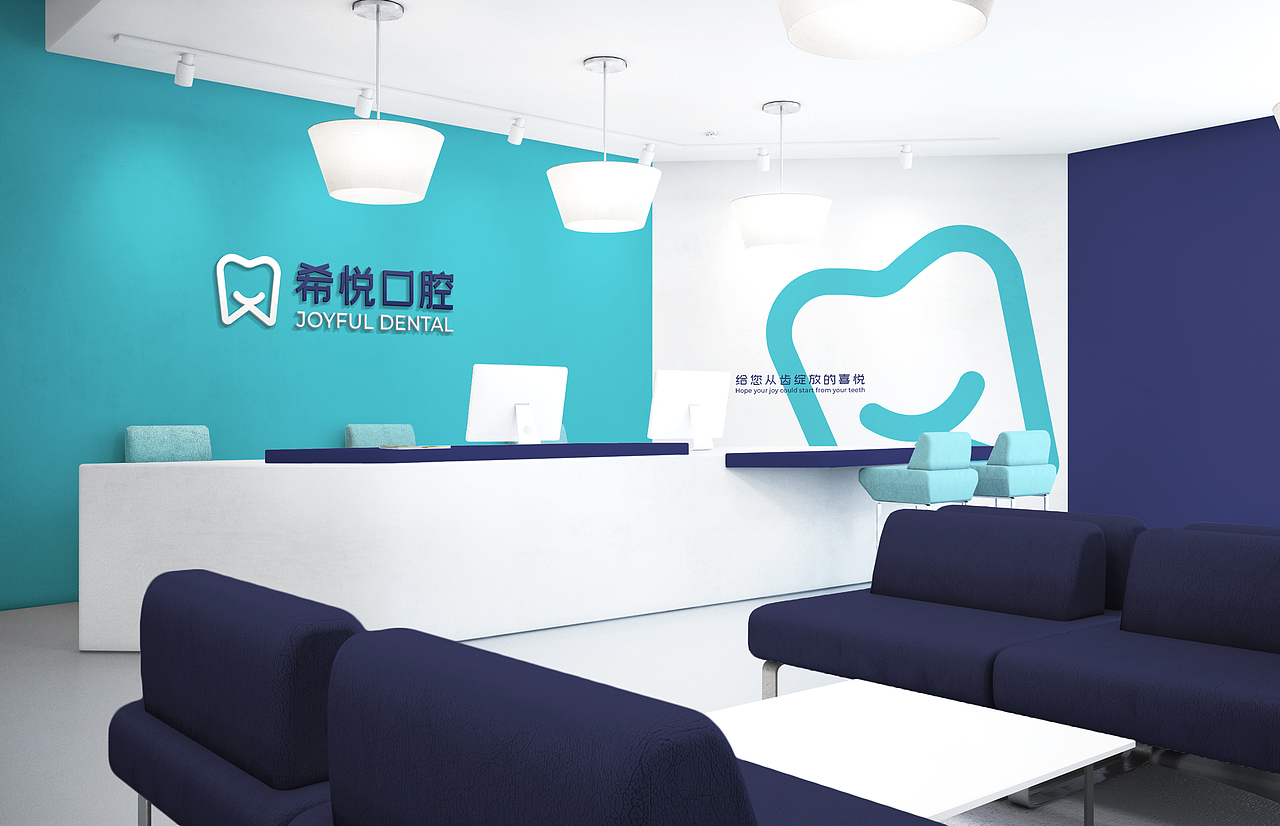 希悦口腔诊所品牌设计