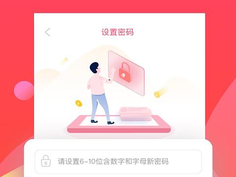 APP和官网