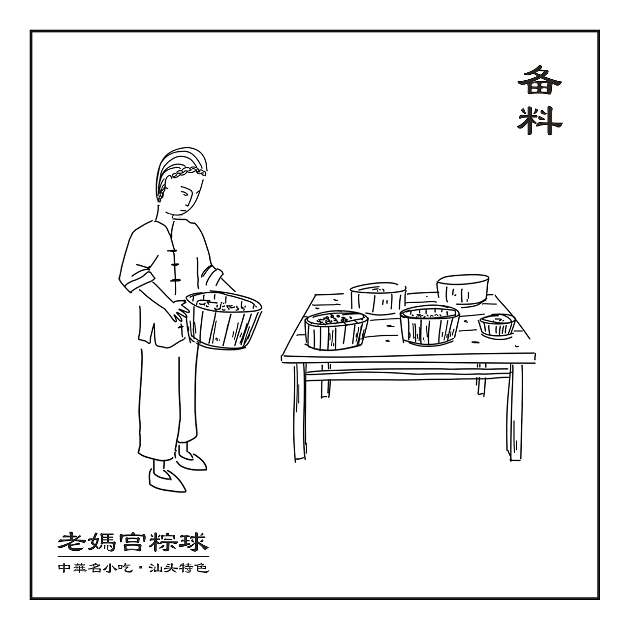 粽球制作（图ZMTgyMTYyOTMy） - 宣传物料 - 站酷设计师梦铃原创素材 - 站酷ZCOOL