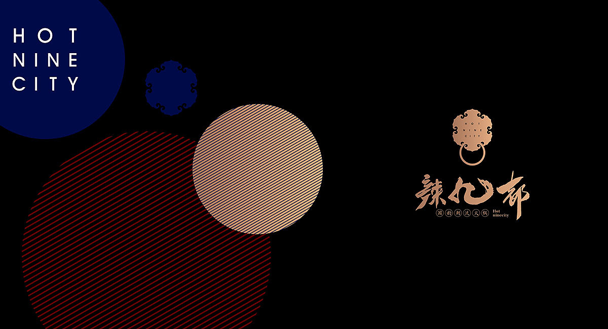 辣九都(火锅店)全案设计-餐饮设计公司