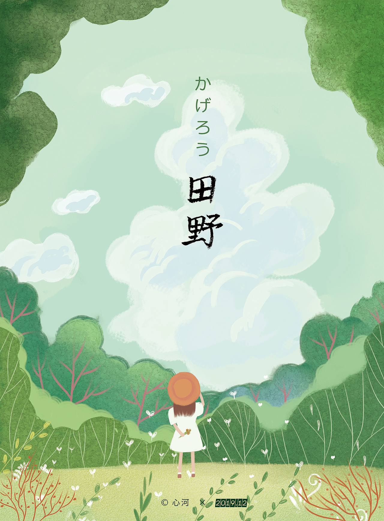 写了几个字2.0（图ZMjA2NTQ5NzE2） - 字体/字形 - 站酷设计师心河原创素材 - 站酷ZCOOL