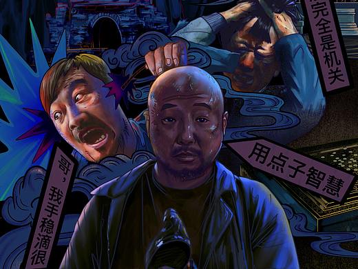 龙岭迷窟小海报