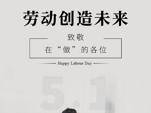 法定假日海报若干张