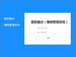 后台系统