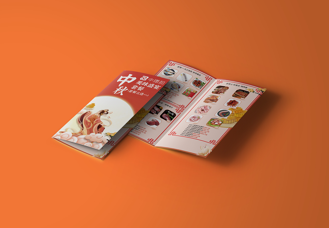 折页合集整理（图ZMjc3MTY5MzY0） - 宣传物料 - 站酷设计师吃不胖的崽崽原创素材 - 站酷ZCOOL