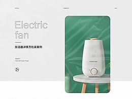 加濕器詳情頁(yè)