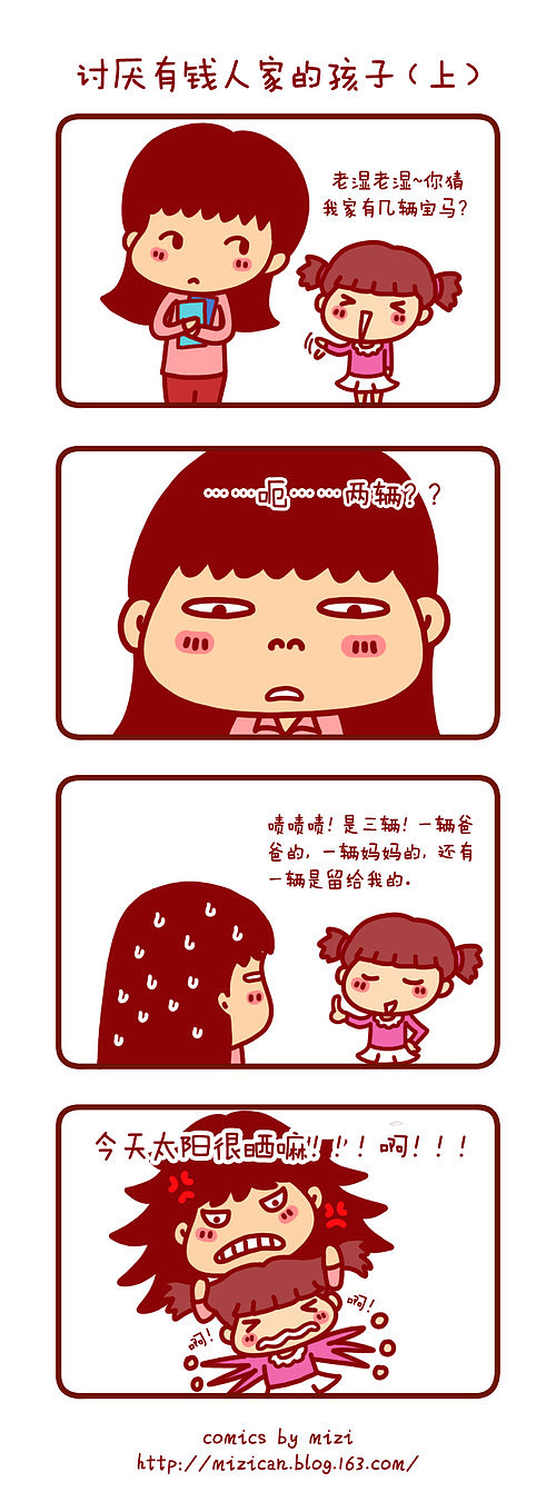 米兹漫画日记（图ZMjQwOTM1Ng==） - 创作习作 - 站酷设计师碳碳原创素材 - 站酷ZCOOL