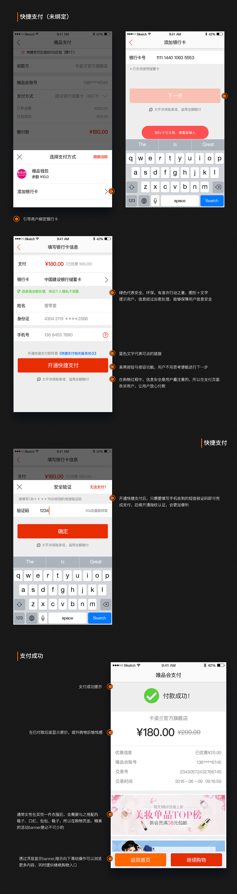唯品会收银台（图ZNTIyMDAyMDg=） - APP界面 - 站酷设计师壹零壹原创素材 - 站酷ZCOOL