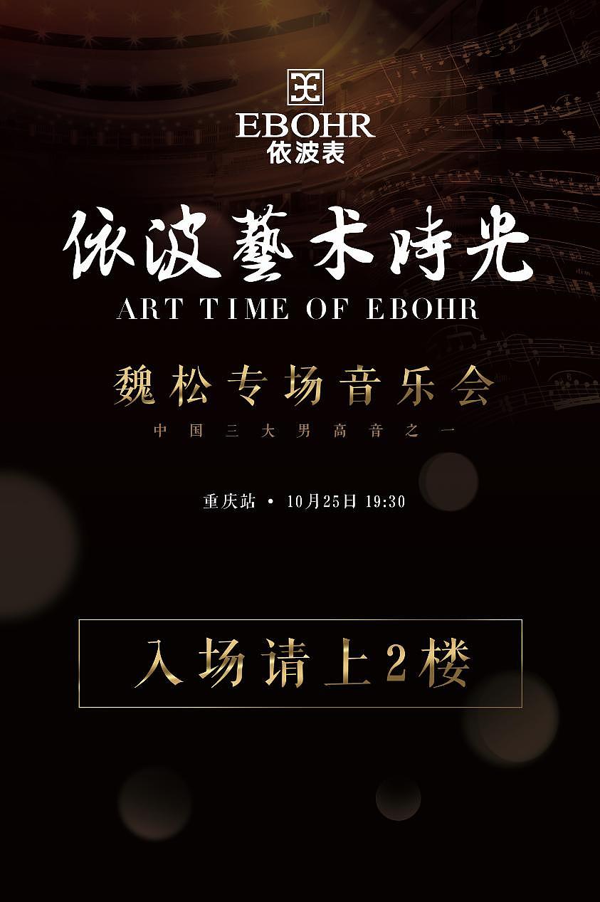 活动物料-音乐会（图ZNzgxNTkxOTY=） - 宣传物料 - 站酷设计师琪琪的账号原创素材 - 站酷ZCOOL