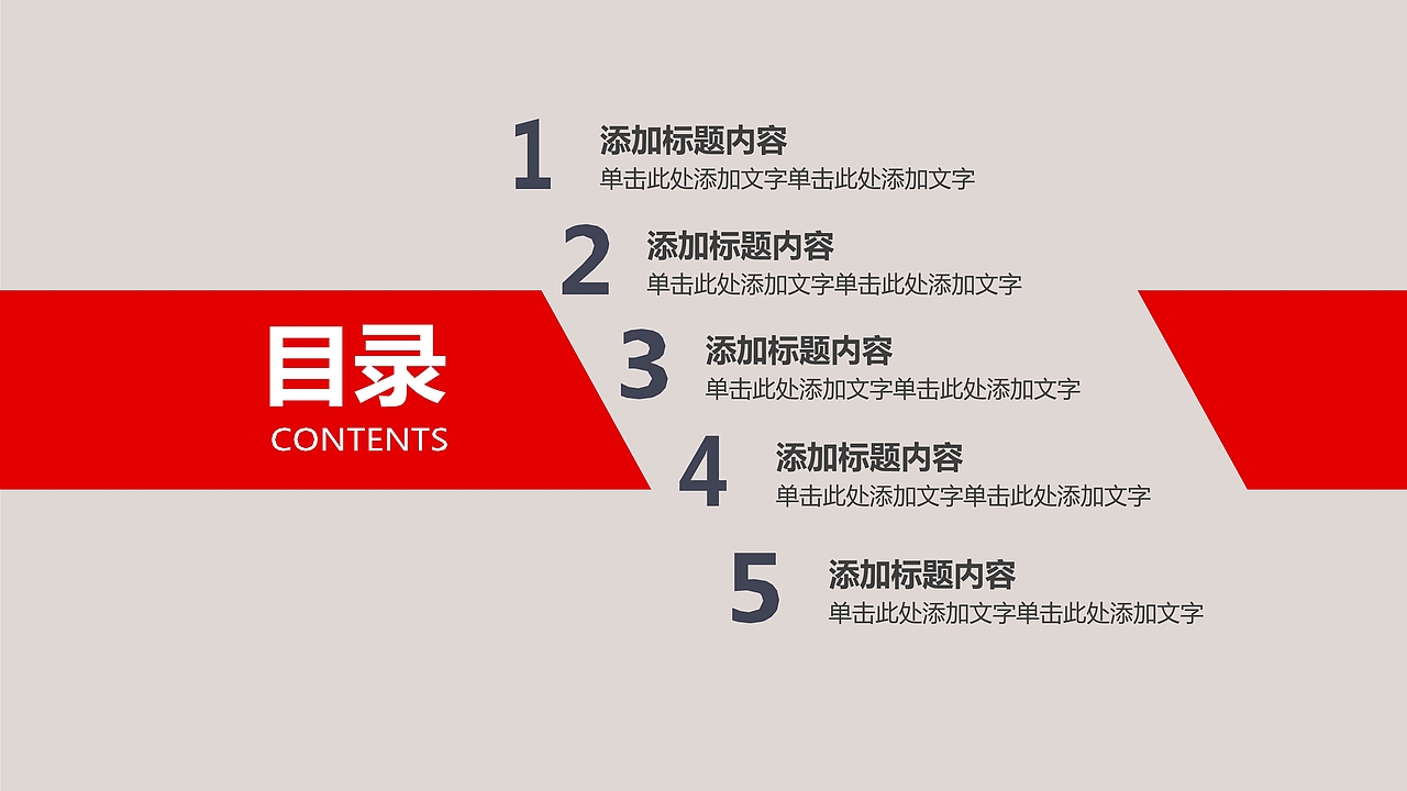 法律法院知识普及PPT模板
