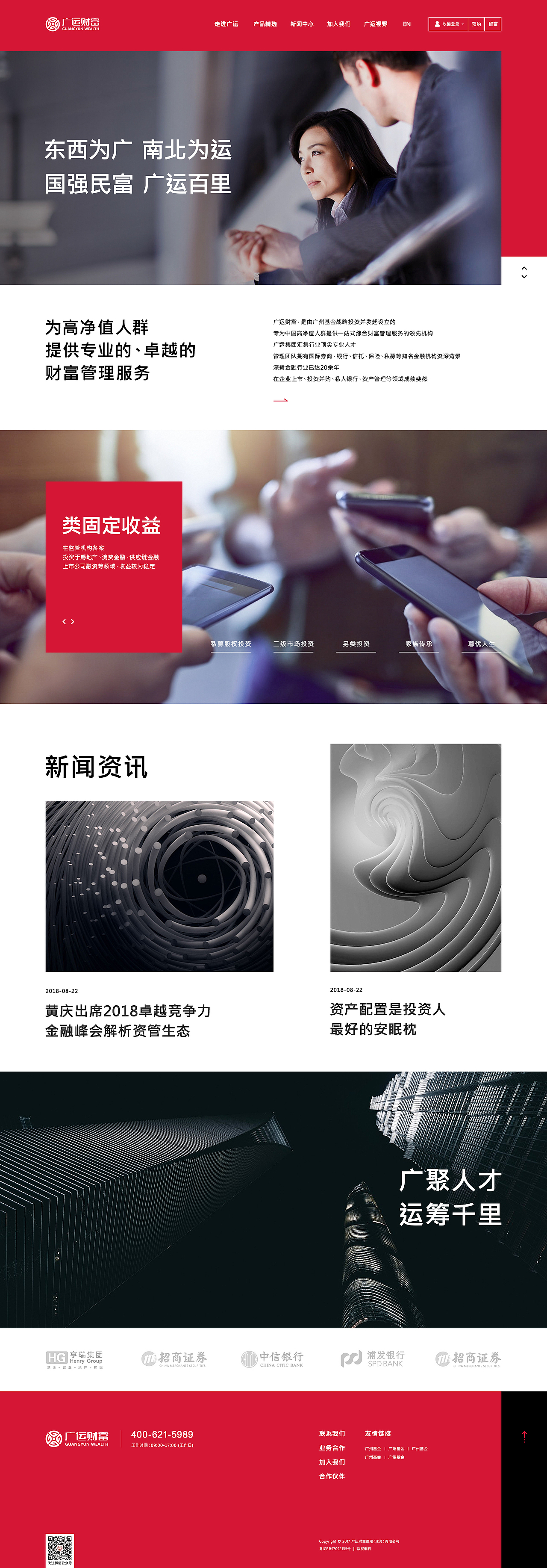 2019年-品牌官网提案合集