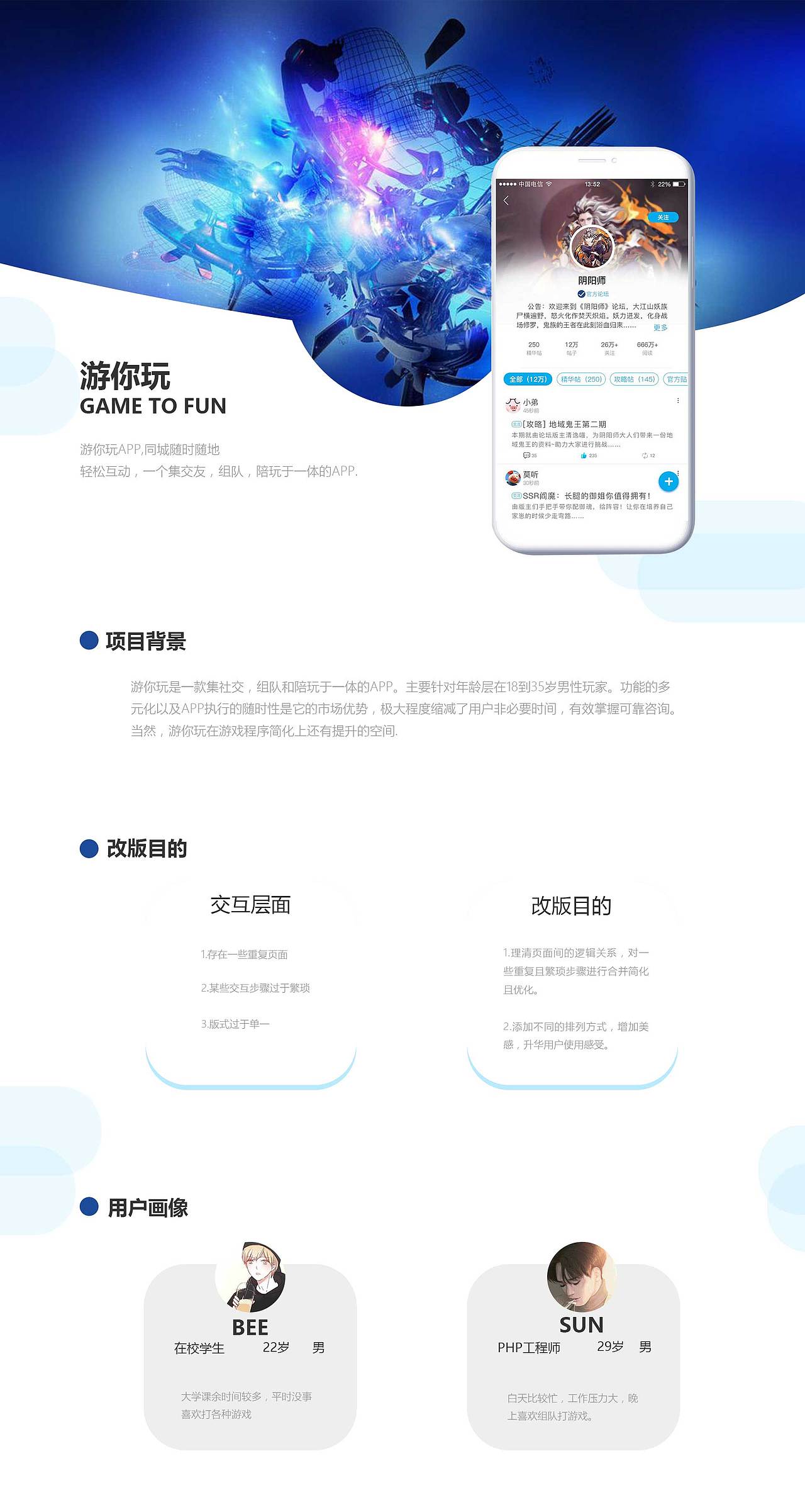 软件系统教程96713principle交互逻辑与动效表现78084c君精选-吉祥物